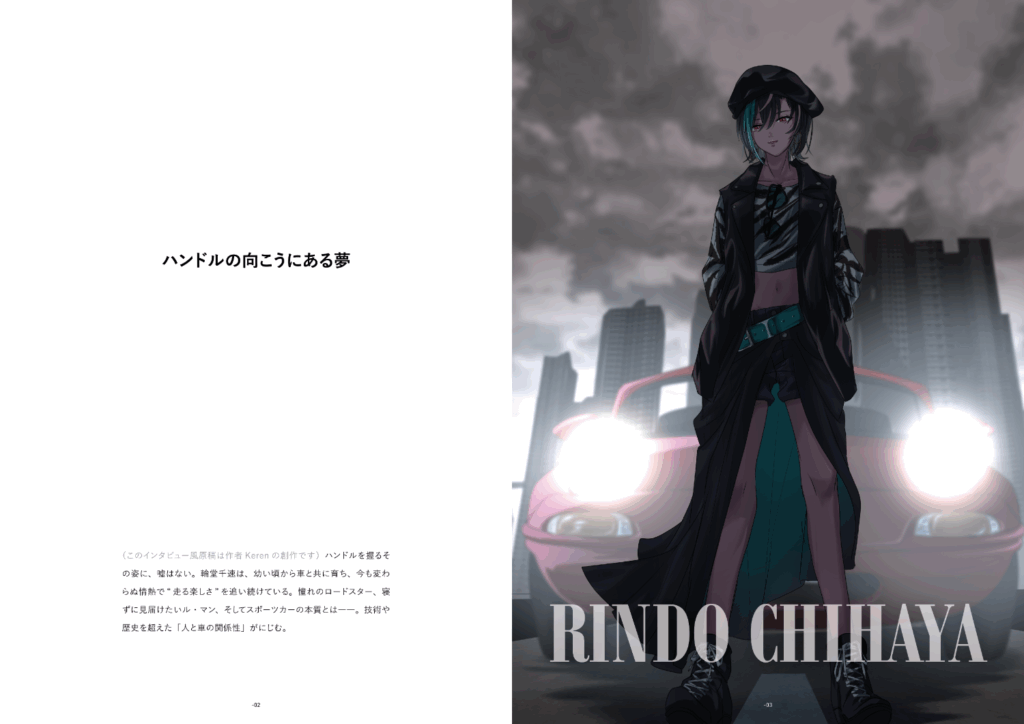 『Parhelion vol02』紙面1